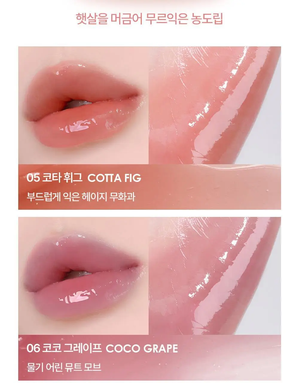[NEW한정기획] 홀리카홀리카 글로우 라이즈 밤 상세페이지 26